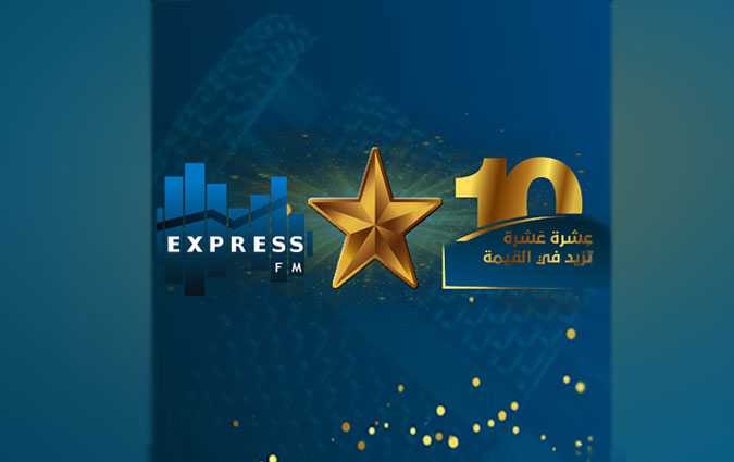 10me anniversaire de radio Express FM : 10 ans, et laventure continue !



