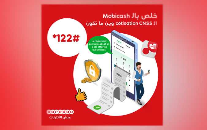 Nouveau service Ooredoo : Payez vos cotisations CNSS  travers le service Mobicash de Ooredoo
