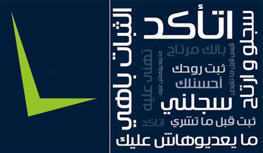 Sajalni.tn : un pas en avant vers la lutte contre la contrebande des smartphones