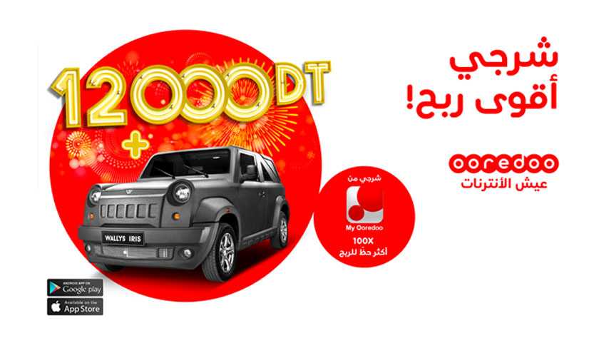 Une voiture dune valeur de 43.100 DT et un salaire annuel de 12.000 DT offerts par Ooredoo !