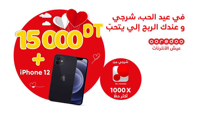 La Saint Valentin Chez Ooredoo : iPhone 12 et 15 000 DT CASH mis en jeu