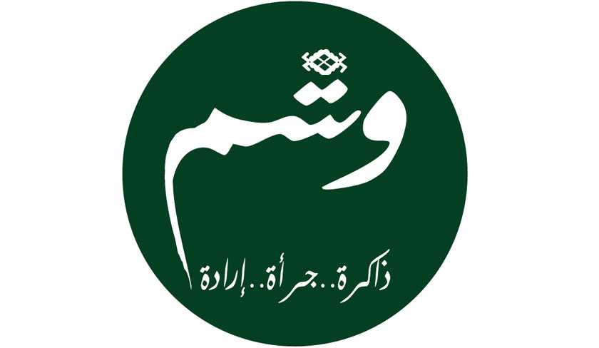 Wachm met en garde contre toute tentative d’extermination morale de Rania Amdouni