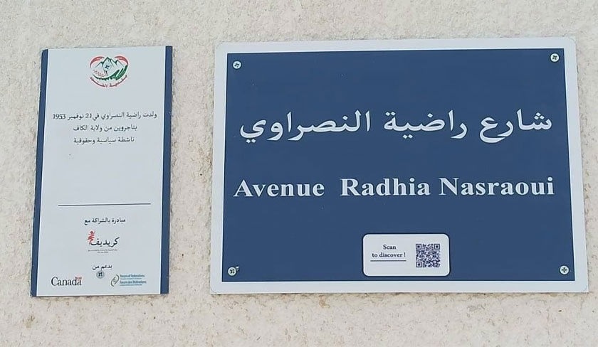 Kasserine : une avenue baptisée au nom de Radhia Nasraoui