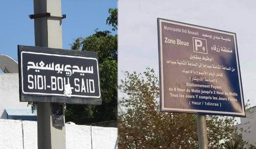A Sidi Bou Sad, le prix du parking diffre si tu es francophone ou arabophone

