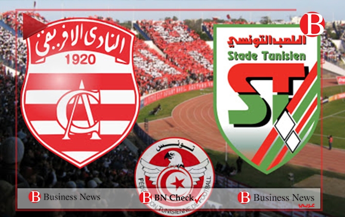 Vido - Le Club Africain contre le Stade Tunisien : des affrontements attendus au Bardo