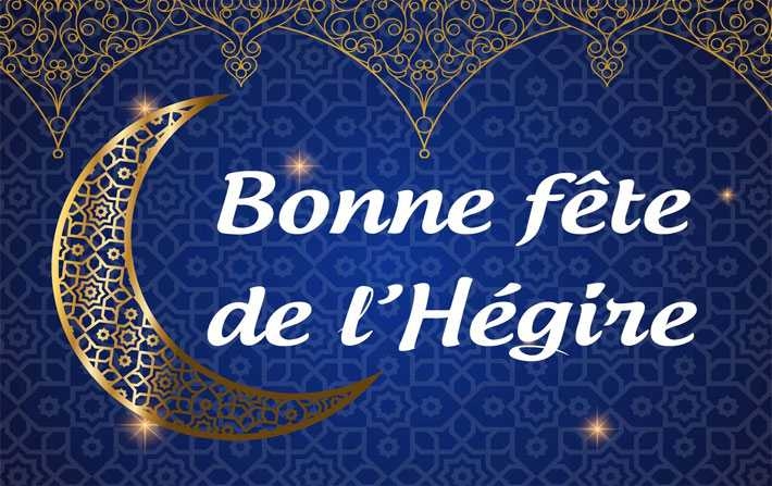 Un jour férié pour le nouvel an de l’hégire