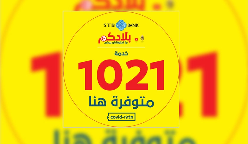 La STB BANK s’engage à côté du Ministère des Affaires Sociales dans le projet de distribution d’aide sociale