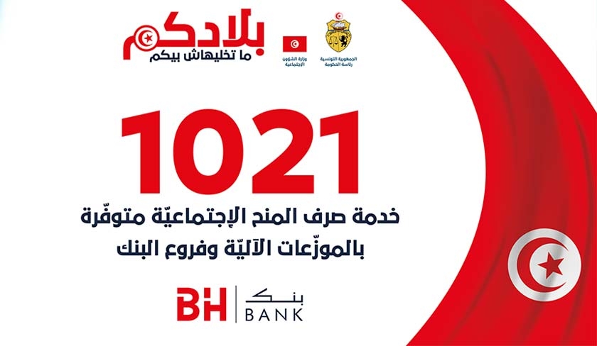 La BH Bank engagée dans le projet de distribution d’aides sociales