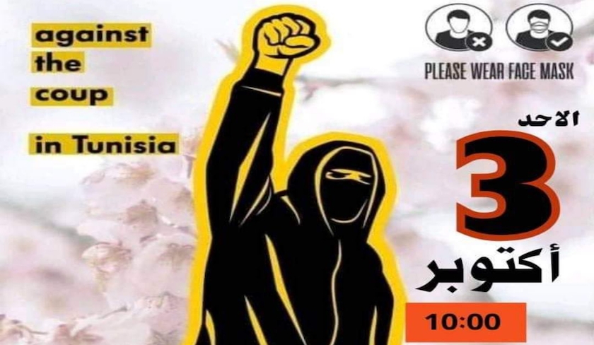 « Libres contre le coup d’Etat » : des appels à manifester devant le Parlement