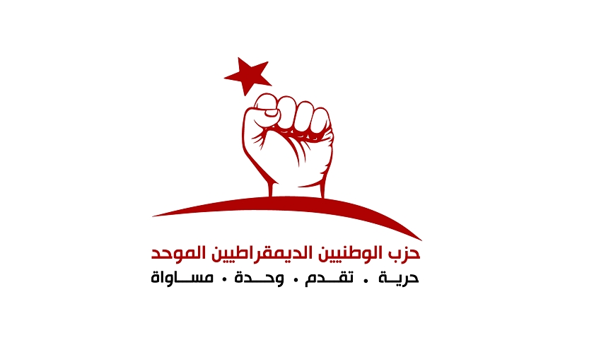 Al Watad menace d'éjecter tout membre qui prendra part au dialogue national
