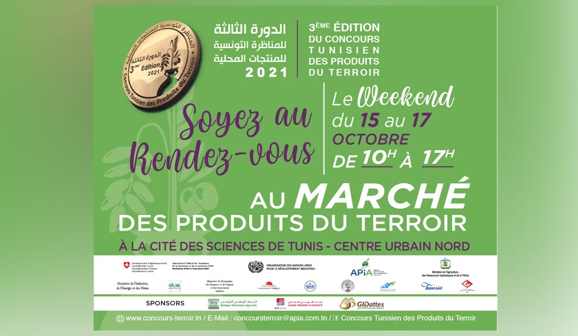 3me Concours tunisien des produits du terroir : des journes de dgustation savoureuses

 