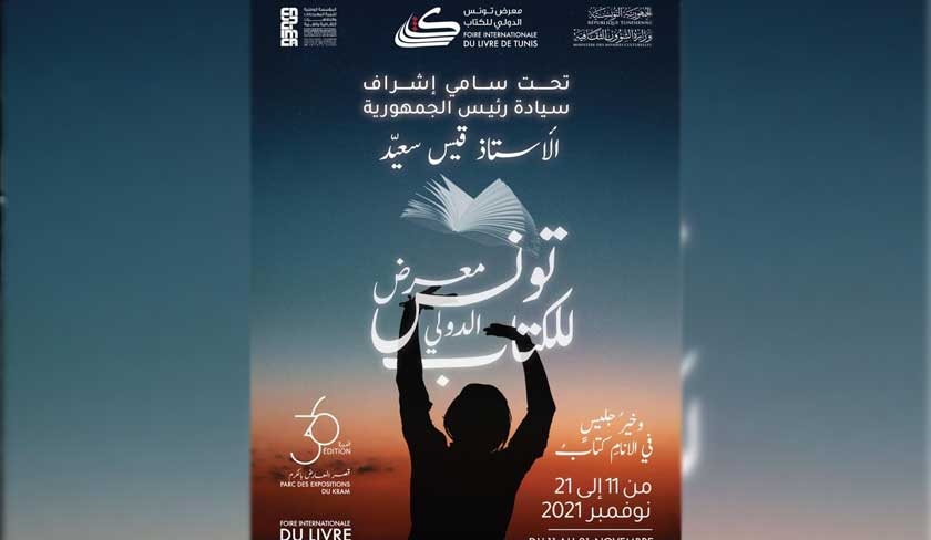 Foire internationale du livre de Tunis : Laffiche flagorneuse 