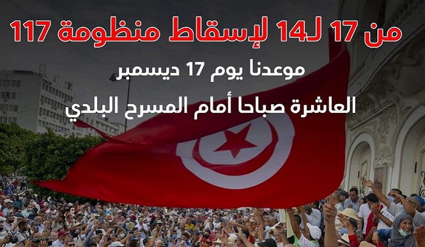 Manifestation le 17 décembre du collectif Citoyens contre le coup d’Etat