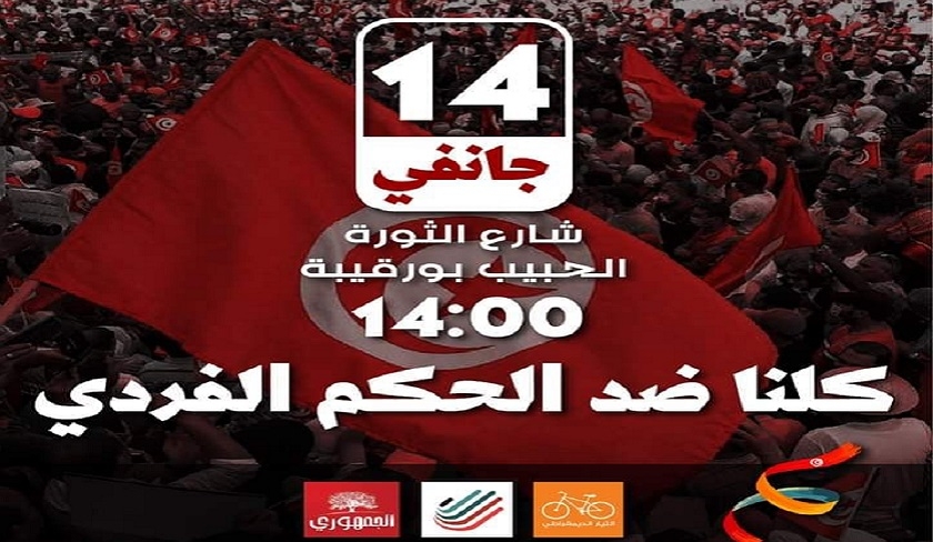 Des manifestations prévues le 14 janvier 2022

