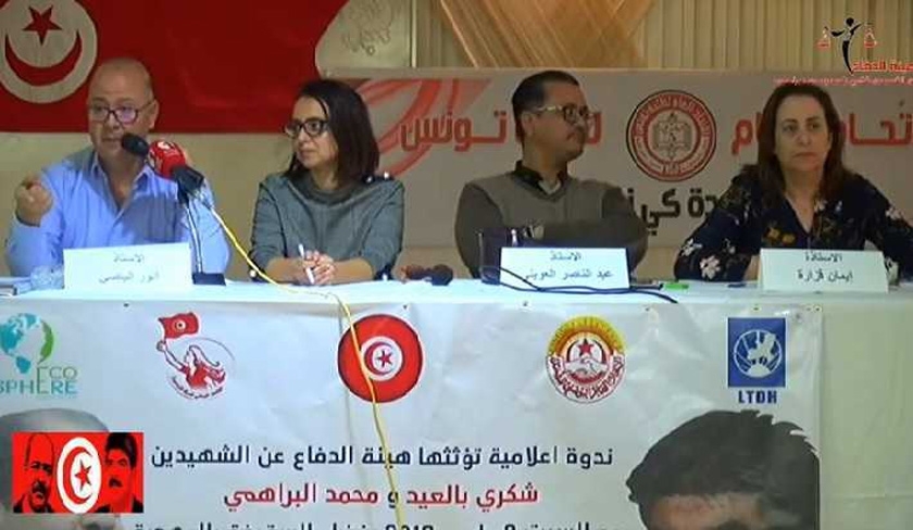 Le Comité de défense des martyrs Belaïd et Brahmi convoqué par la Garde nationale