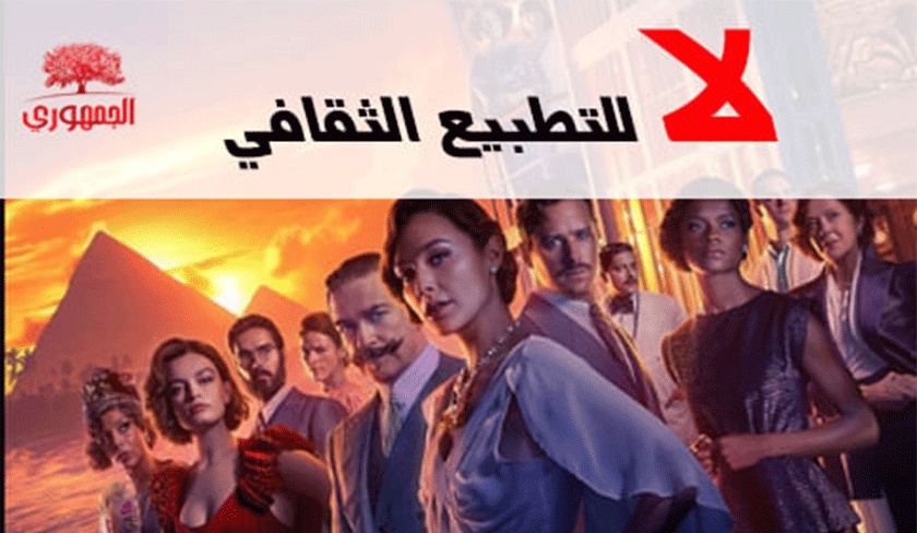 Al Joumhouri veut interdire le nouveau film avec Gal Gadot : non à la normalisation !