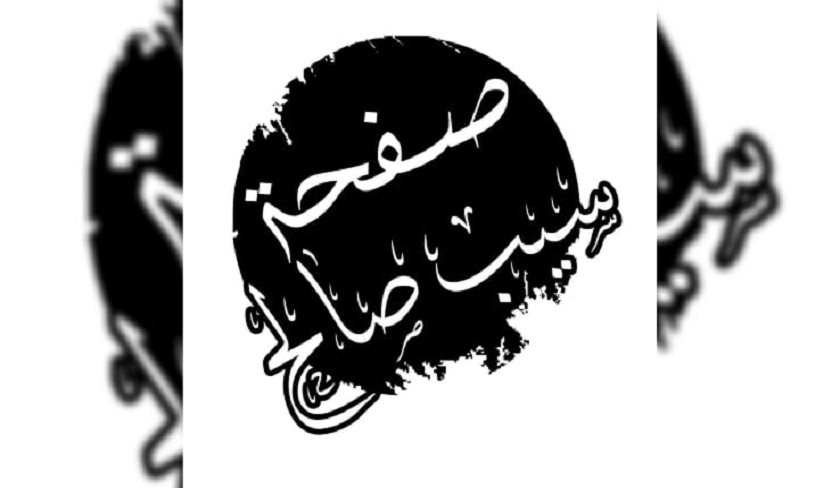L'administrateur de la page « Sayyeb Salah » dément son arrestation