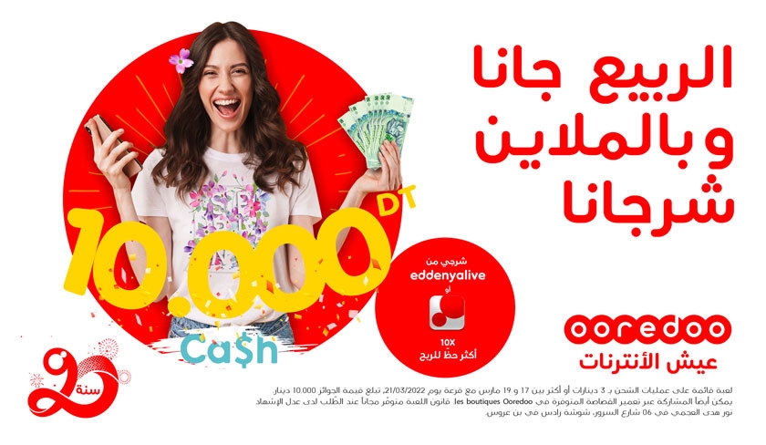 10 000 DT CASH à gagner à l’occasion des vacances de printemps avec Ooredoo !