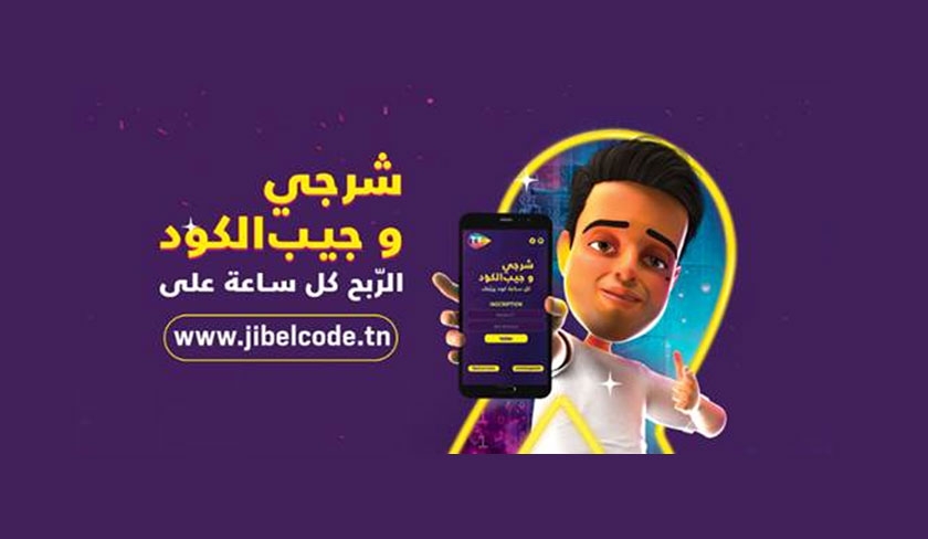 Ramadhan chez Tunisie Telecom : Un cadeau  gagner chaque heure  et des forfaits internet  50 %de remise !

