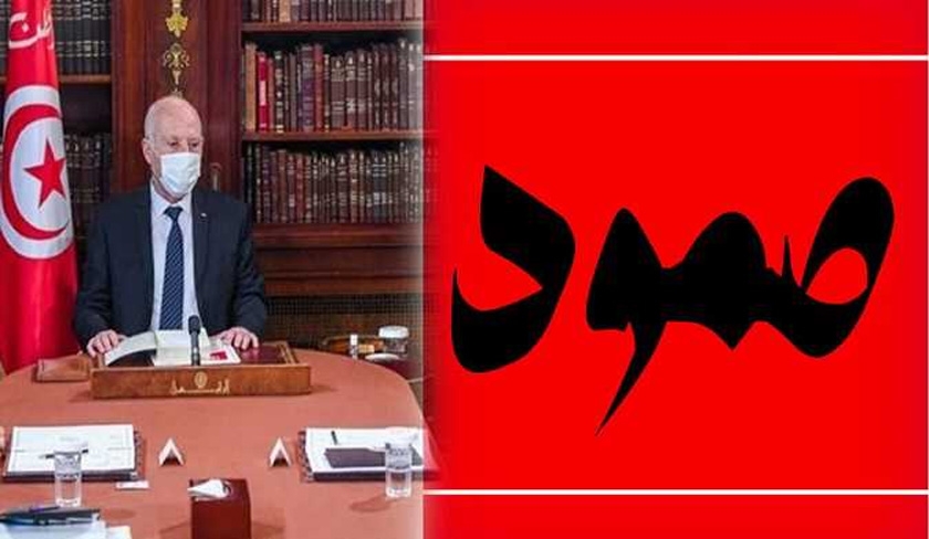 Soumoud : la version amendée de la constitution contient encore plusieurs lacunes !