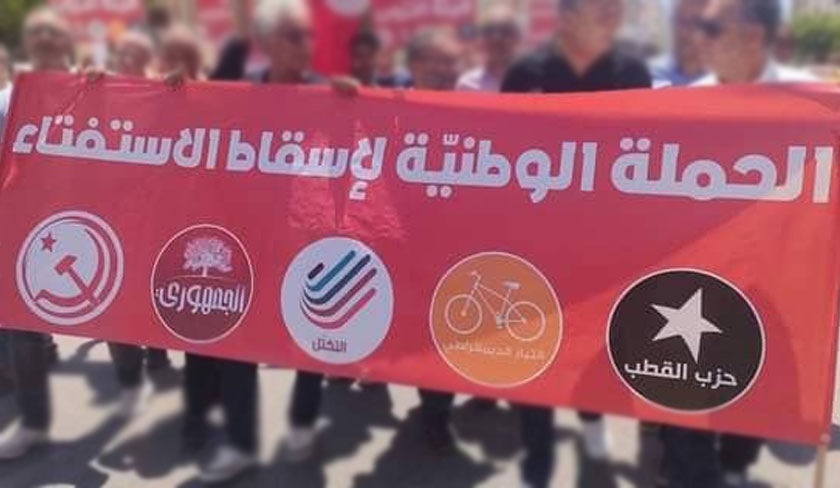 Attayar, Ettakatol, Al Jomhouri, Al Qotb et le parti des Travailleurs déposent leurs plaintes !
