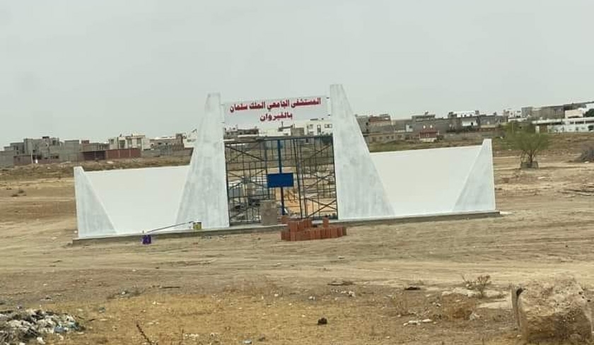 CHU Roi Salmane à Kairouan : la Tunisie impute les retards à l’Arabie Saoudite