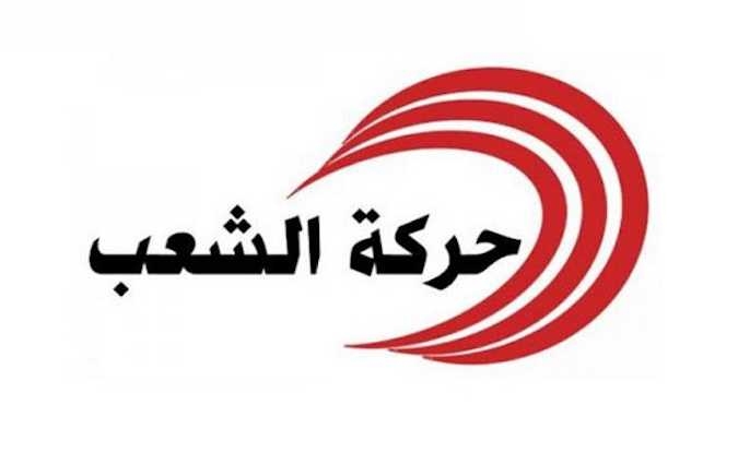 Echaâb appelle à une loi électorale participative