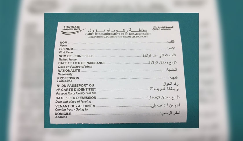 Aéroports - Tunisie : vers l'annulation de la carte d'embarquement et de débarquement