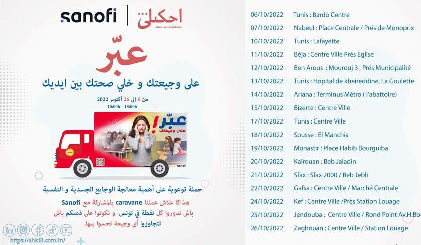Sanofi Tunisie lance une caravane mobile de sensibilisation contre la douleur silencieuse