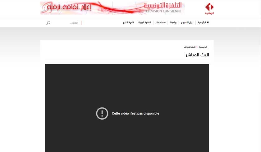 La chaîne YouTube de la Télévision nationale supprimée !