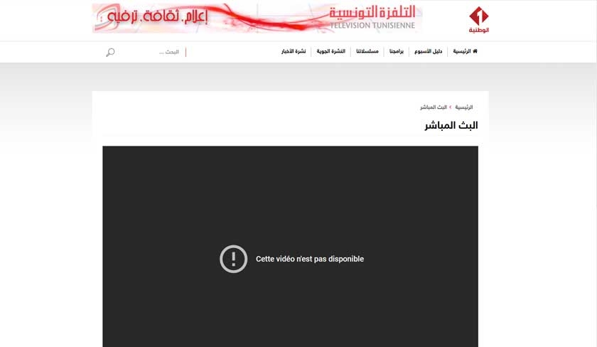 La chane YouTube de la Tlvision nationale supprime !