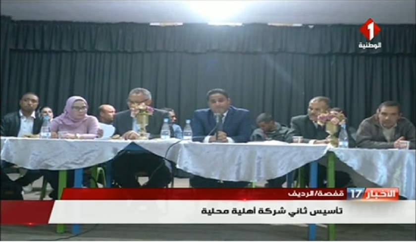 Gafsa - Création d’une entreprise communautaire pour la valorisation des déchets de phosphate