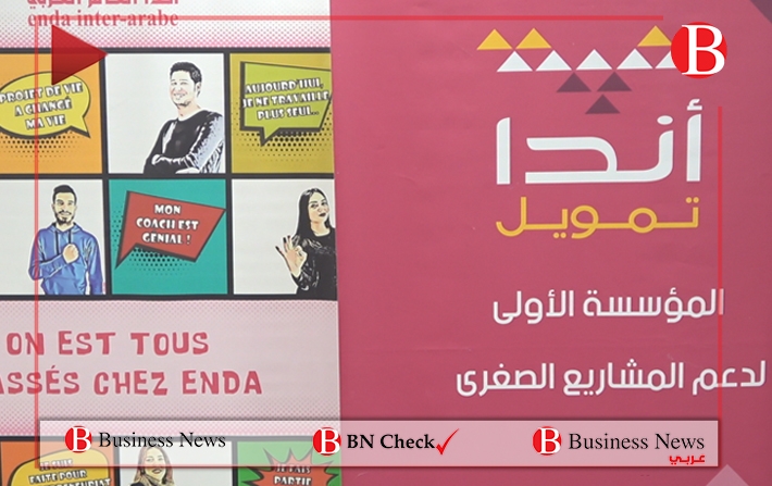 Vidéo - Enda inter-arabe et Enda Tamweel célèbrent la semaine mondiale de l'entrepreneuriat