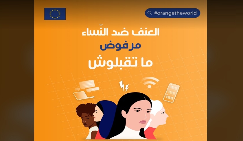 L’Union européenne en Tunisie lance la campagne d’activisme contre la violence basée sur le genre