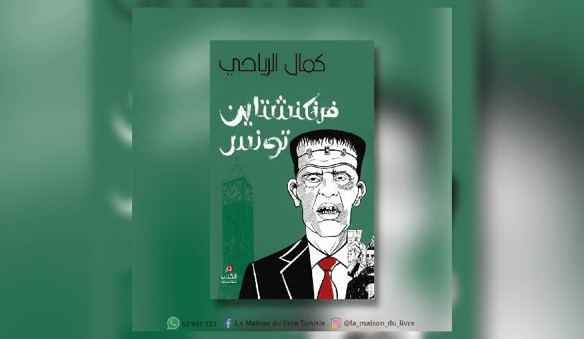 Le stand de Dar El Kitab fermé à cause d’un livre