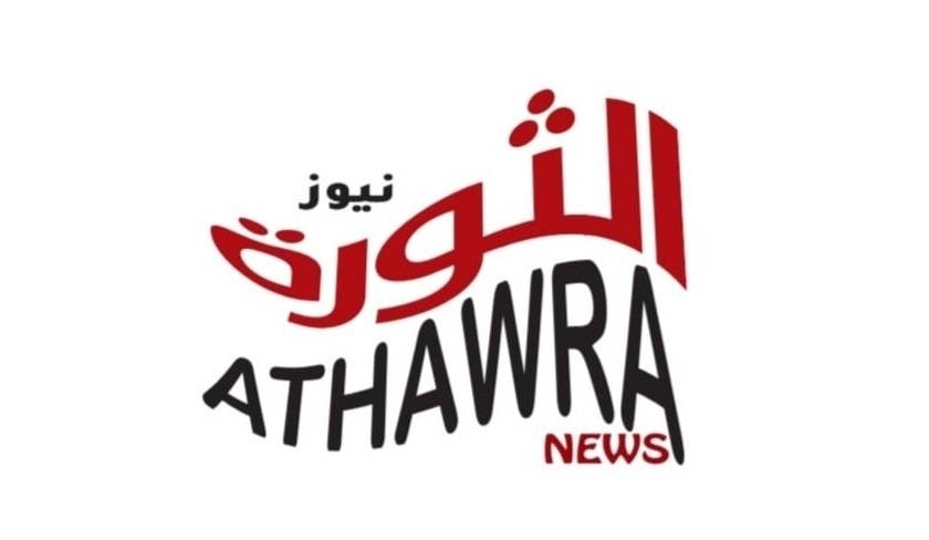 Athawra News gagne son procès contre l’État