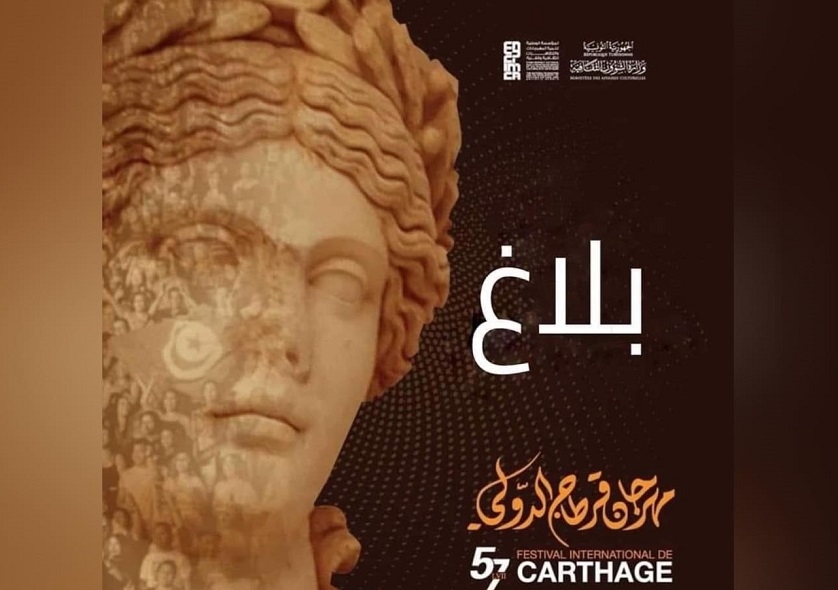 Le Festival de Carthage annule le spectacle du vendredi 4 aot